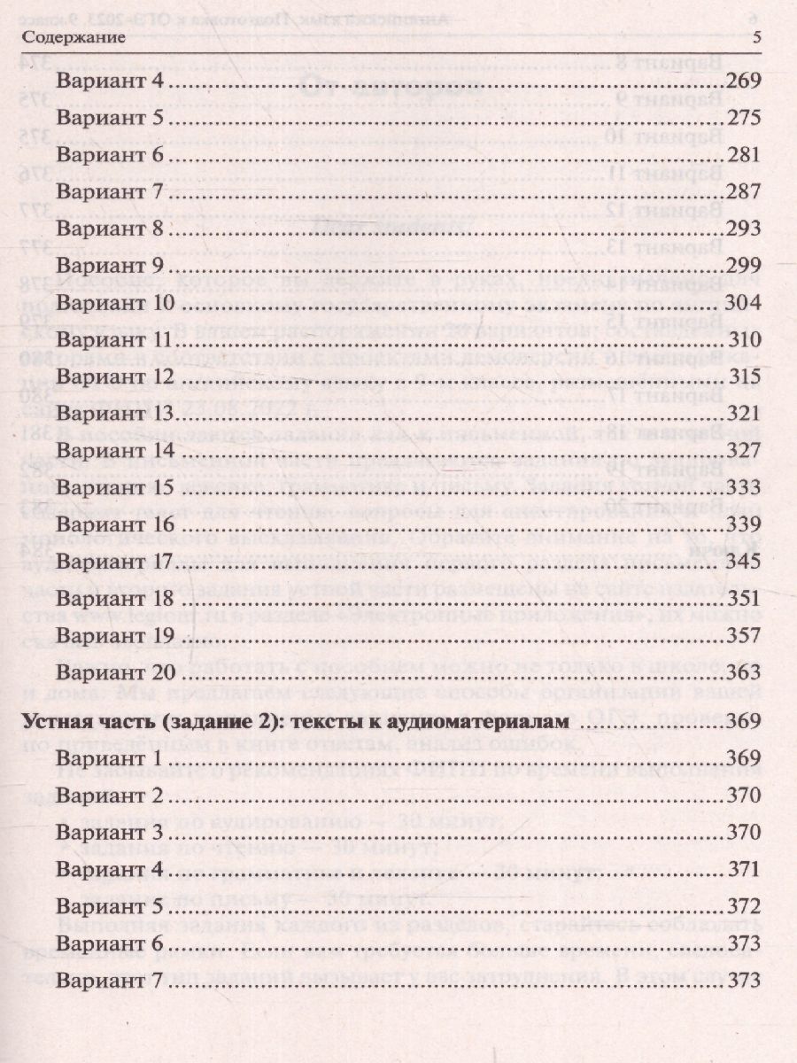 Обложка книги ОГЭ-2023. Английский язык. 20 вариантов, Автор Меликян А. А. Цыбанева В. А. Смирнов Ю. А., издательство ЛЕГИОН | купить в книжном магазине Рослит