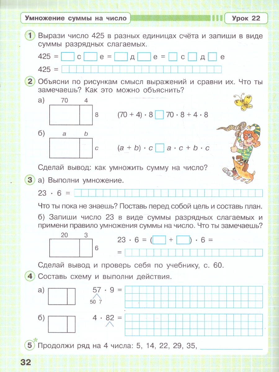 картинка Математика. 2 класс. Рабочая тетрадь.   В 3 частях. Часть 3. Углубленный уровень от магазина Рослит