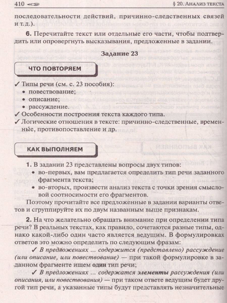 Обложка книги ЕГЭ-2025. Русский язык. Тематический тренинг, Автор Сенина Н. А. Гармаш С. В., издательство ЛЕГИОН | купить в книжном магазине Рослит