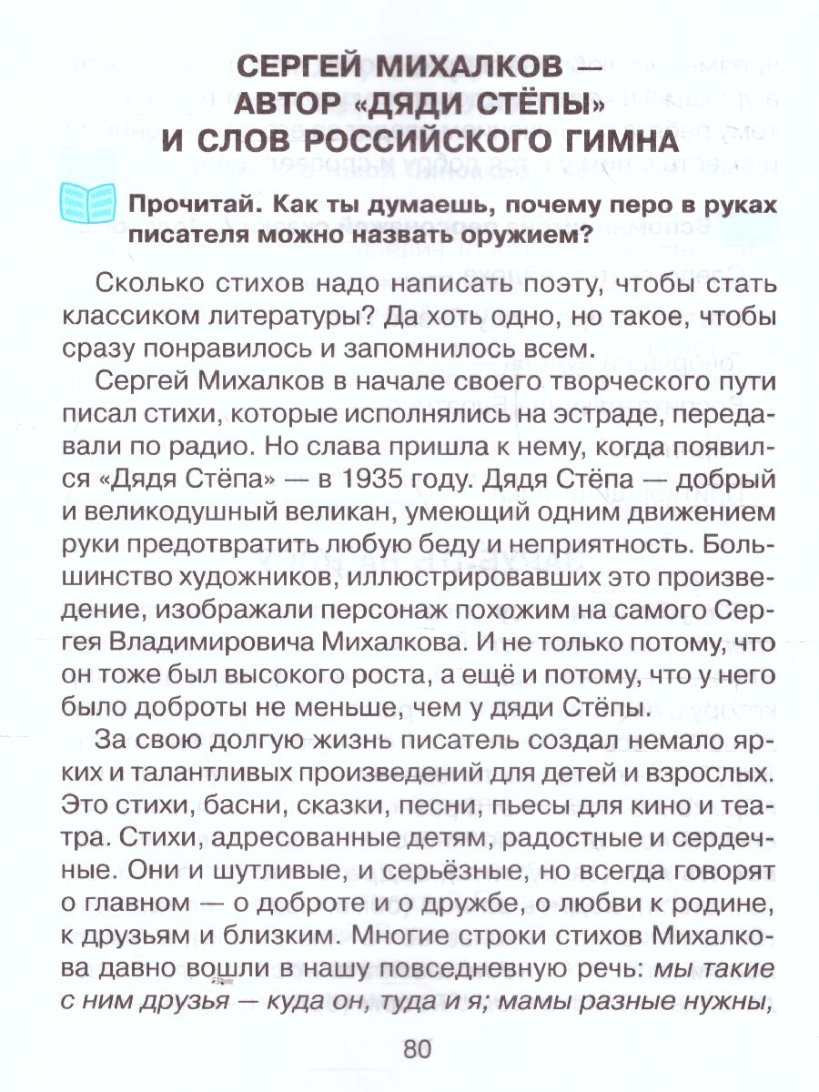 Обложка книги Начальная школа. Тренировочные упражнения в картинках. Русский язык, Математика, Литературное чтение 4 класс, Автор , издательство ЛИТЕРА | купить в книжном магазине Рослит