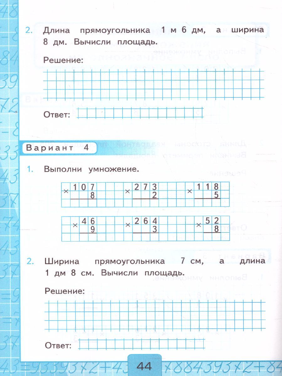 картинка Кантрольные работы по математике 3 кл. МОРО. Ч. 2. ФГОС (к новому ФПУ) от магазина Рослит