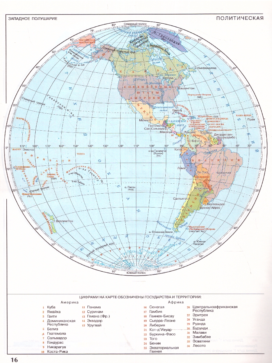 Обложка книги Атлас География 6 класс. Универсальный, Автор Дронов В.П., издательство Просвещение | купить в книжном магазине Рослит
