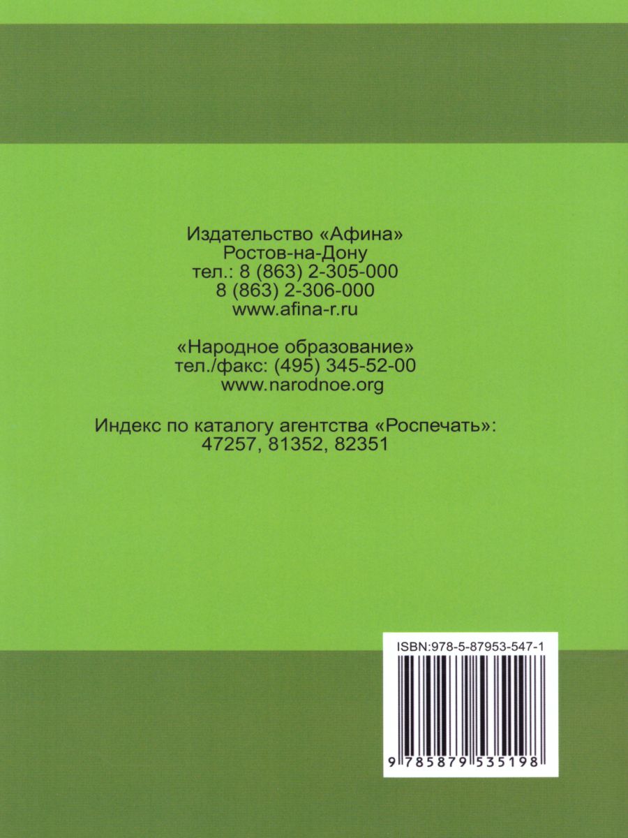 Обложка книги ЕГЭ 2021. Математика. Книга 1, Автор Мальцев Алексей Александрович; Мальцев Дмитрий Александрович; Мальцева Леля Игнатьевна, издательство Афина | купить в книжном магазине Рослит
