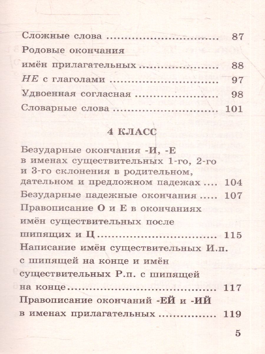 Обложка книги Абсолютная грамотность за 15 минут 1-4 классы, Автор Узорова О.В. Нефёдова Е.А., издательство АСТ | купить в книжном магазине Рослит