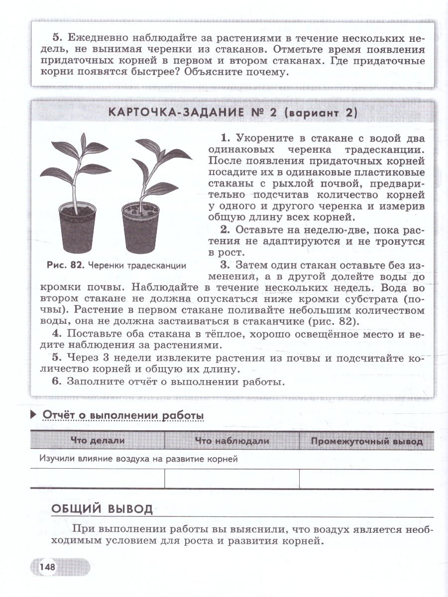 Обложка книги Биология 7 класс. Базовый и углублённый уровни. Лабораторный практикум с цифровым дополнением. ФГОС, Автор Ефимова Т.М.; Ибатуллин А.А.; Швецов Г.Г.; Егоров А.Д., издательство Просвещение | купить в книжном магазине Рослит