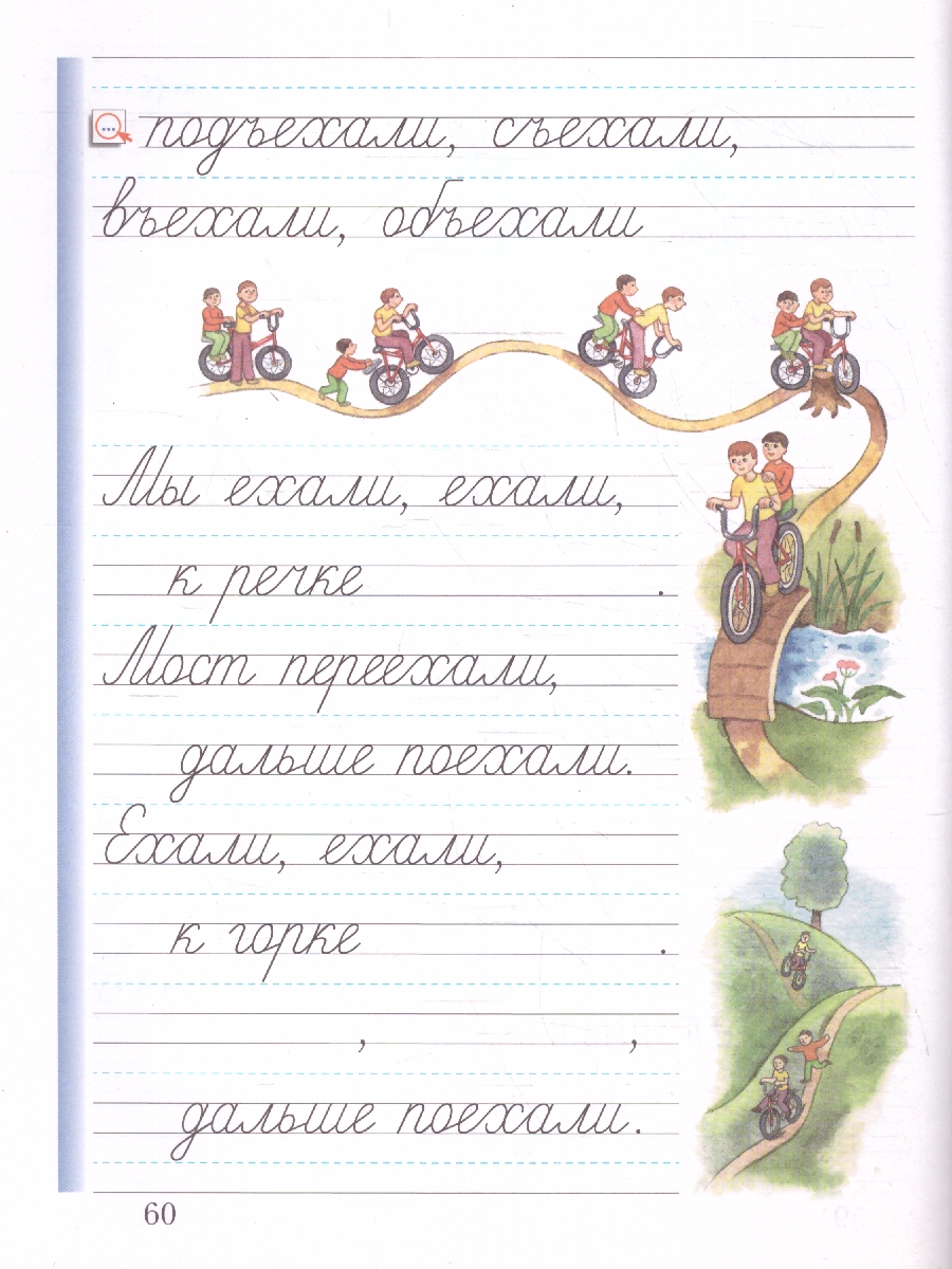 Обложка книги Прописи 1 класс. Комплект из трёх рабочих тетрадей. Часть 3. К новому учебному пособию, Автор Безруких М.М. Кузнецова М.И., издательство Просвещение/Союз                                   | купить в книжном магазине Рослит