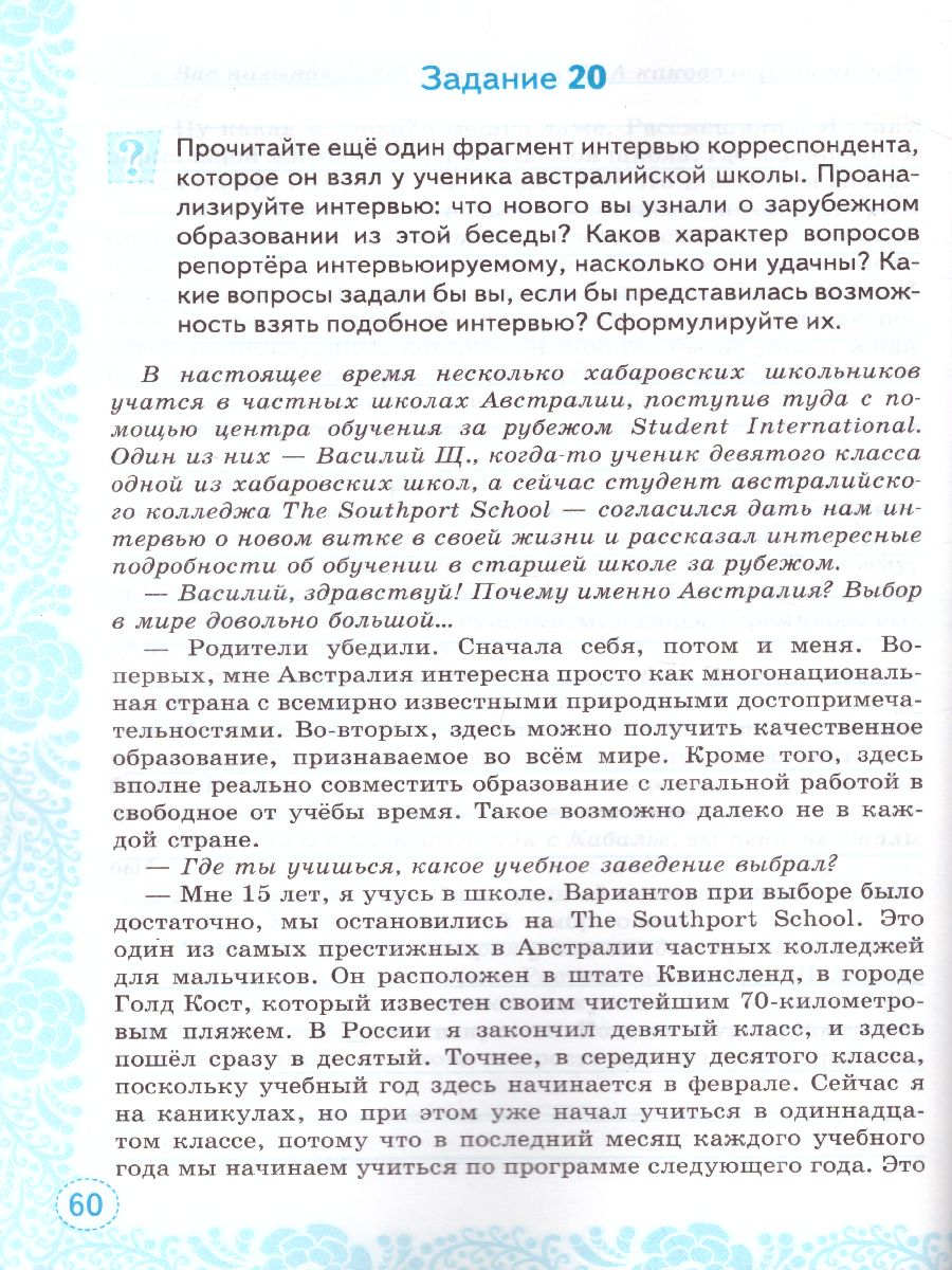 Обложка книги Учимся писать сочинение 8 класс. ФГОС, Автор Чернова Т.А., издательство Экзамен | купить в книжном магазине Рослит