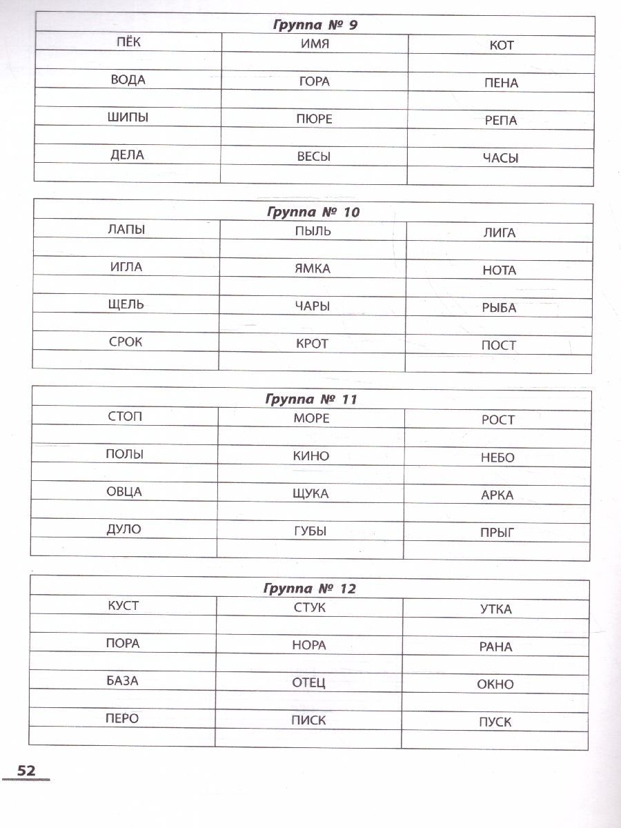 Обложка книги НейроЧтение: тренажер для повышения техники чтения, Автор Сухомлинова Т. А., издательство Феникс ТД                                          | купить в книжном магазине Рослит
