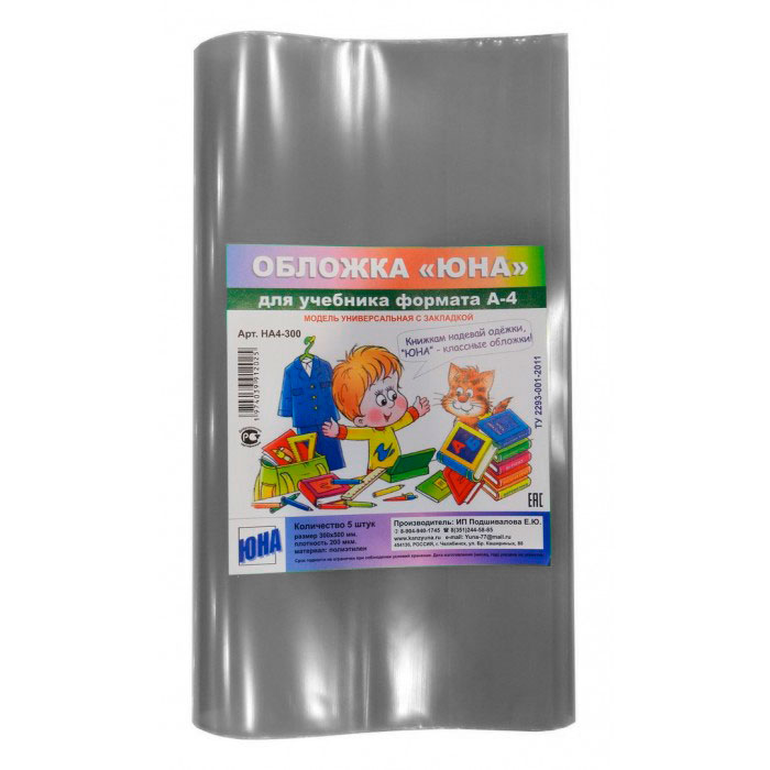 Обложка Обложка "ЮНА" для учебников формата А-4, универсальная с закладкой, 200 мкм, ПВД от магазина Рослит
