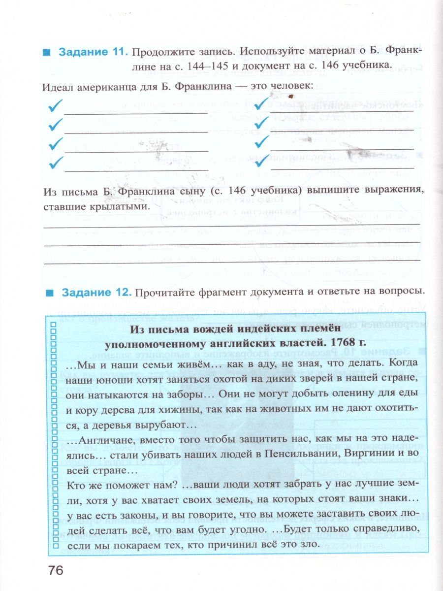 Обложка книги История нового времени 8 класс. Рабочая тетрадь. К учебнику А.Я. Юдовской, П.А. Баранова. ФГОС, Автор Чернова М.Н., издательство Экзамен | купить в книжном магазине Рослит