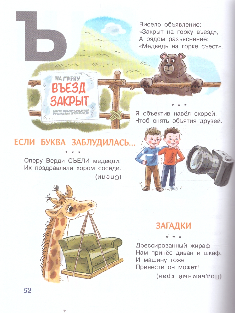Обложка Азбука в стихах и картинках. Дружинина М.В./ЧитайЗапоминай (АСТ), издательство АСТ | купить в книжном магазине Рослит