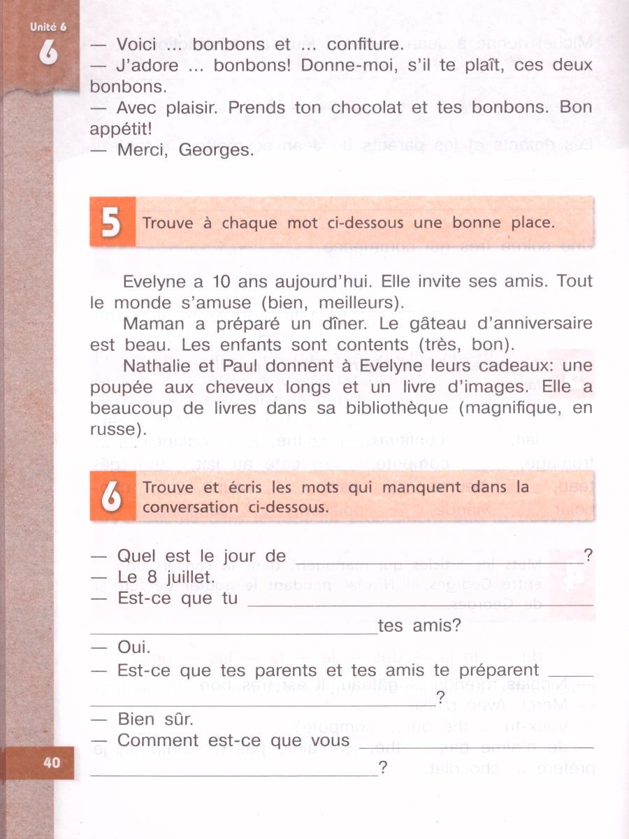 Обложка книги Французский язык 4 класс. Углубленный уровень. Рабочая тетрадь (Французский в перспективе), Автор Гусева А.В., издательство Просвещение | купить в книжном магазине Рослит