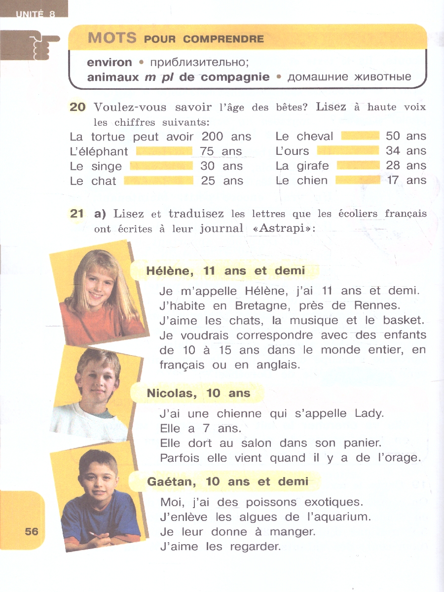 Обложка книги Французский язык 4 класс. Углублённый уровень. Учебник. Часть 2, Автор Береговская Э. М., издательство Просвещение | купить в книжном магазине Рослит