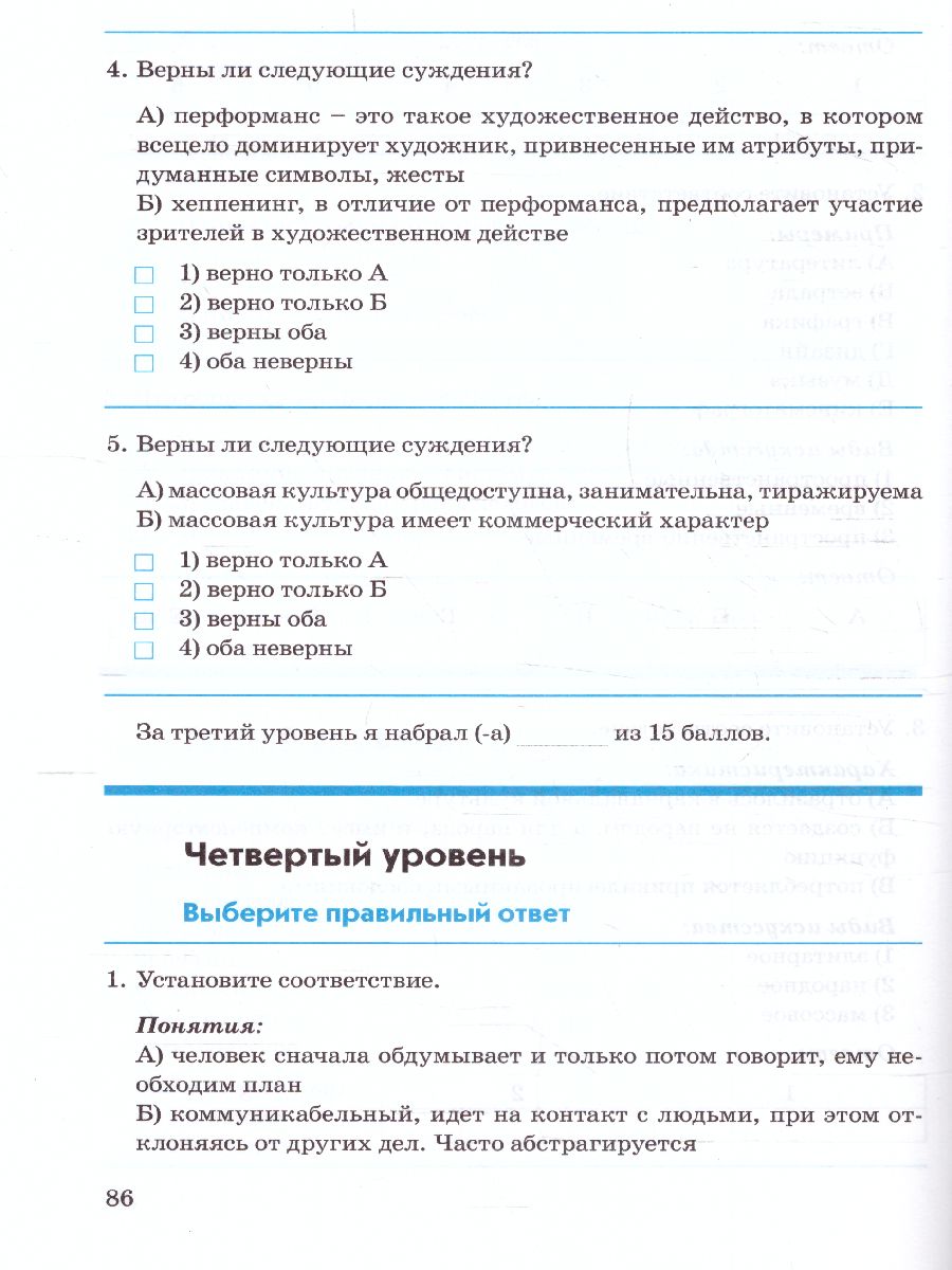 Обложка книги Обществознание 10 класс. Контрольно-проверочные работы, Автор Пархоменко И.Т. Погорельский А.В., издательство ТЦУ | купить в книжном магазине Рослит