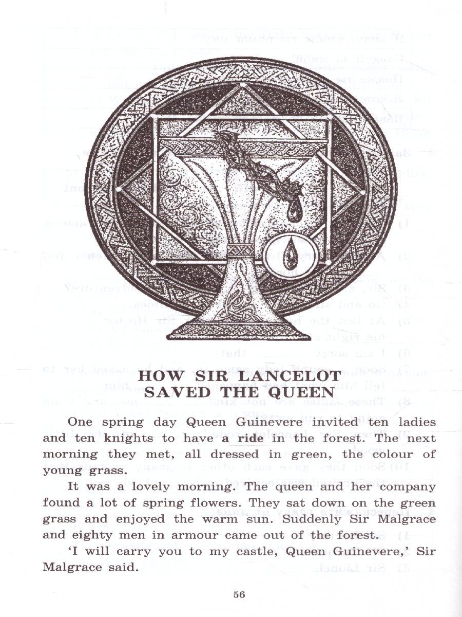 Обложка книги Легенды о короле Артуре. Домашнее чтение, Автор , издательство Айрис | купить в книжном магазине Рослит