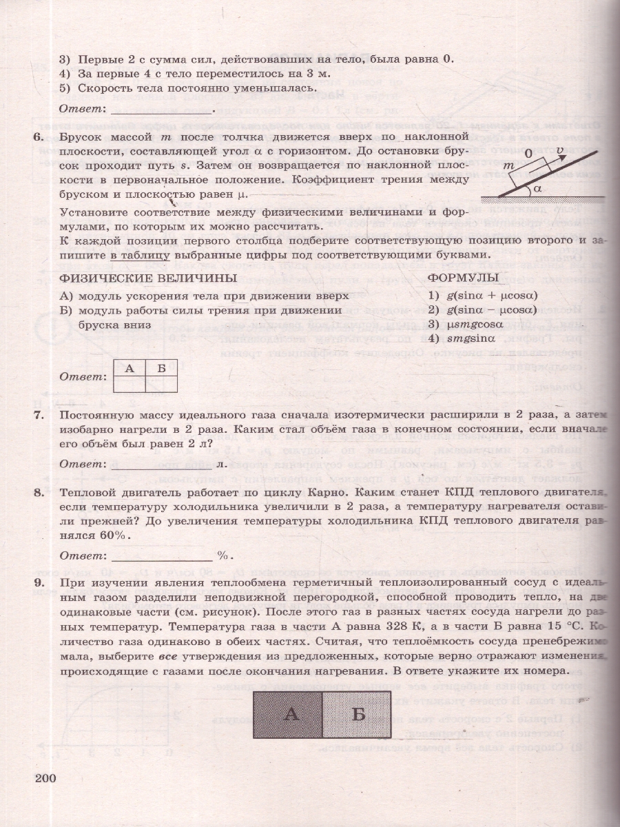 Обложка книги ЕГЭ 2026 Физика. 45 вариантов, Автор Лукашева Е. В.; Чистякова Н. И., издательство Экзамен | купить в книжном магазине Рослит