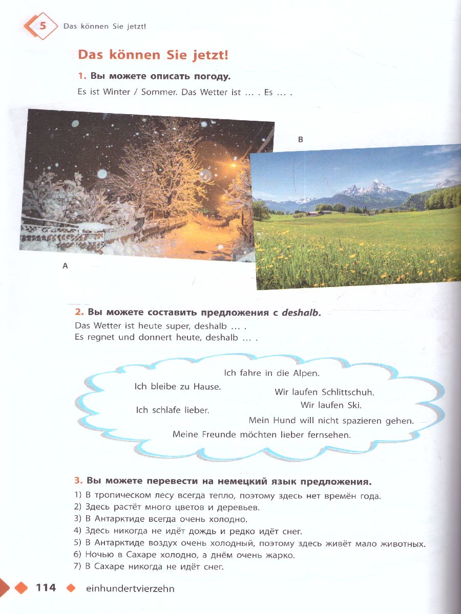 Обложка книги Немецкий язык 5 класс. Второй иностранный язык. Учебное пособие, Автор Гальскова Н.Д. Бартош Д.К. Харламова М.В., издательство Русское слово | купить в книжном магазине Рослит