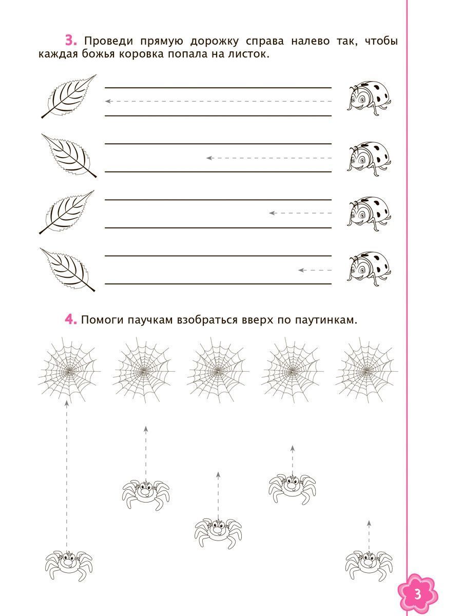 Обложка книги Универсальные прописи Часть 1. Дополнение к учебникам Азбука для 1 класса. Классическая система обучению письму, Автор Понятовская Ю.Н., издательство Планета | купить в книжном магазине Рослит