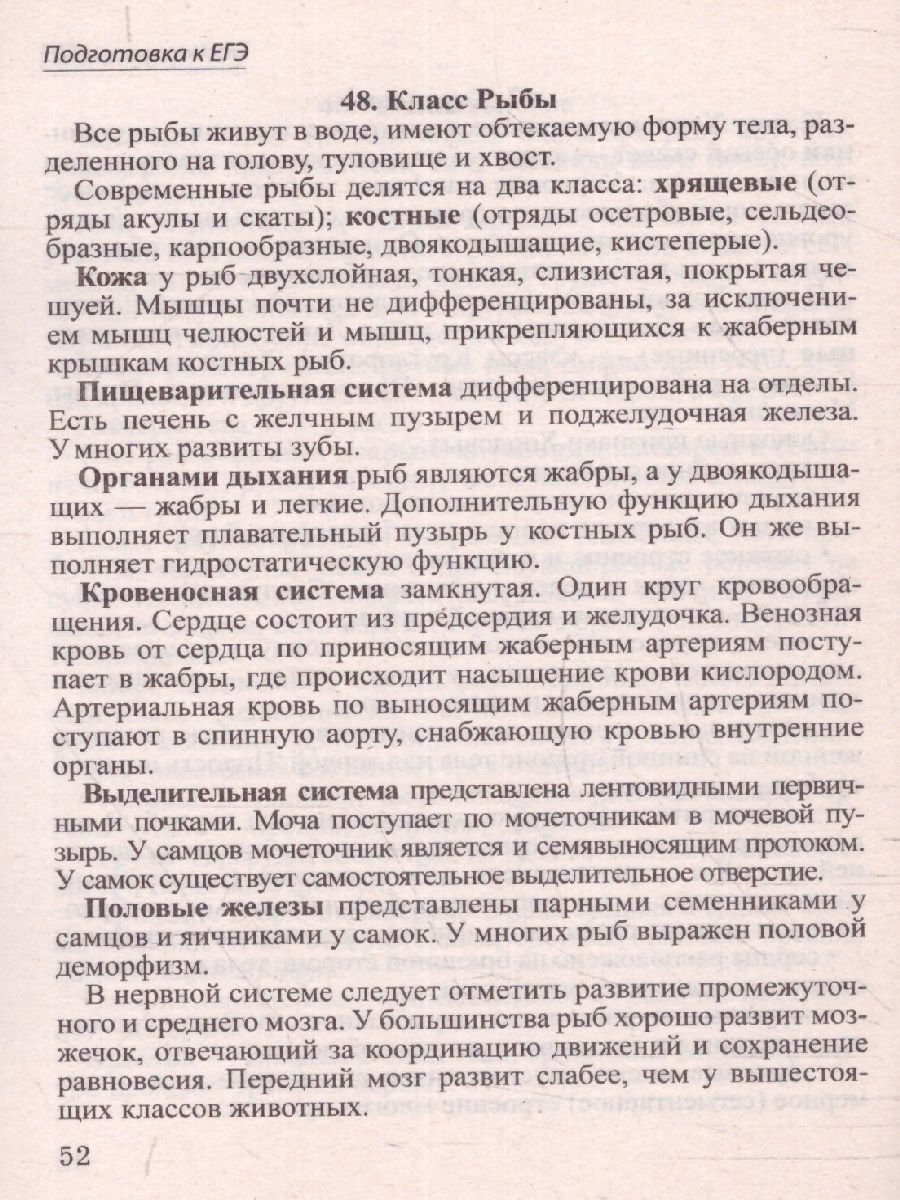 Обложка книги Шпаргалка по биологии для успешной сдачи ОГЭ и ЕГЭ (СДК), Автор Моисеева И.А., издательство Хит-Книга                                          | купить в книжном магазине Рослит