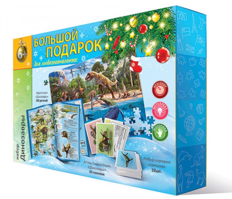 Обложка Подарок большой Новогодний. Динозавры. Пазл 260 дет, Атлас с наклейками, Игровые Карточки, издательство ГЕОДОМ | купить в книжном магазине Рослит