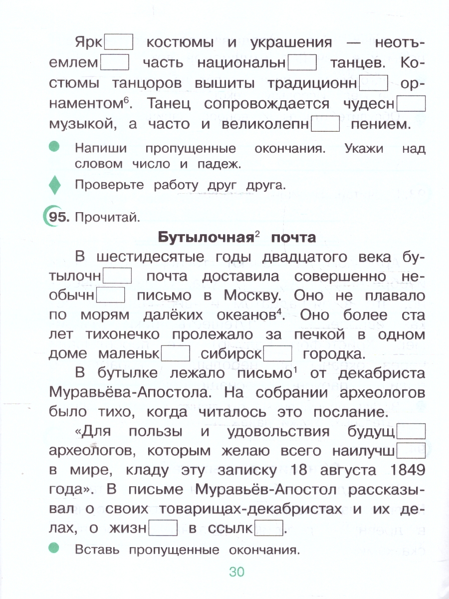 Обложка книги Русский язык 4 класс. Рабочая тетрадь в 2-х частях. Комплект. ФГОС, Автор Рамзаева Т. Г. Савинкина Л. П., издательство Просвещение/Союз                                   | купить в книжном магазине Рослит