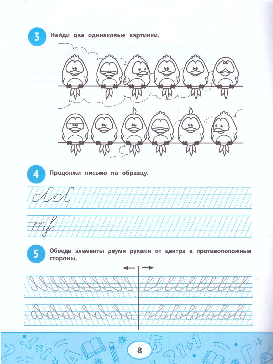 Обложка книги А упала, Б пропала: лучшие задания на коррекцию дисграфии и дизорфографии, Автор Свичкарева Л., издательство Феникс ТД                                          | купить в книжном магазине Рослит