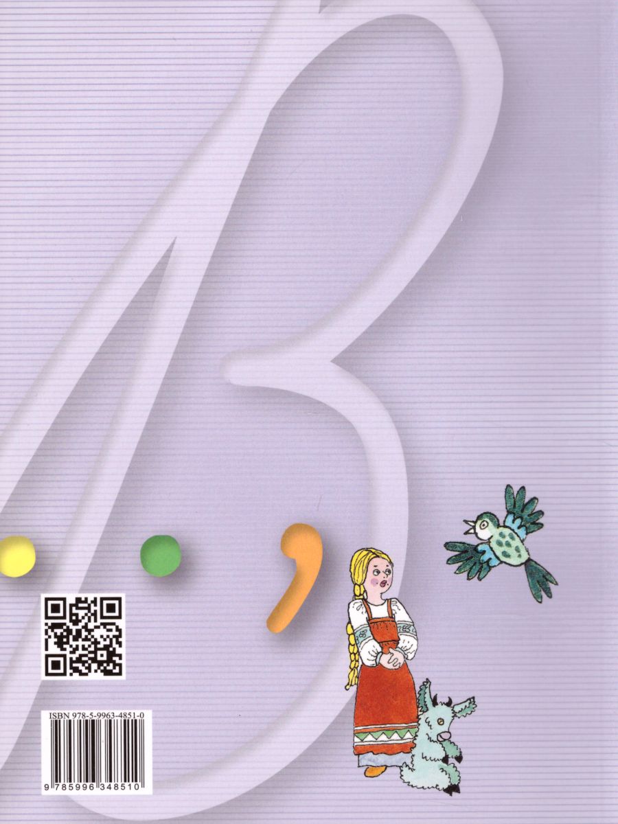 Обложка книги Русский язык 4 класс. Учебник. Комплект в 2-х частях, Автор Ломакович С.В. Тимченко Л.И., издательство Просвещение/Союз                                   | купить в книжном магазине Рослит