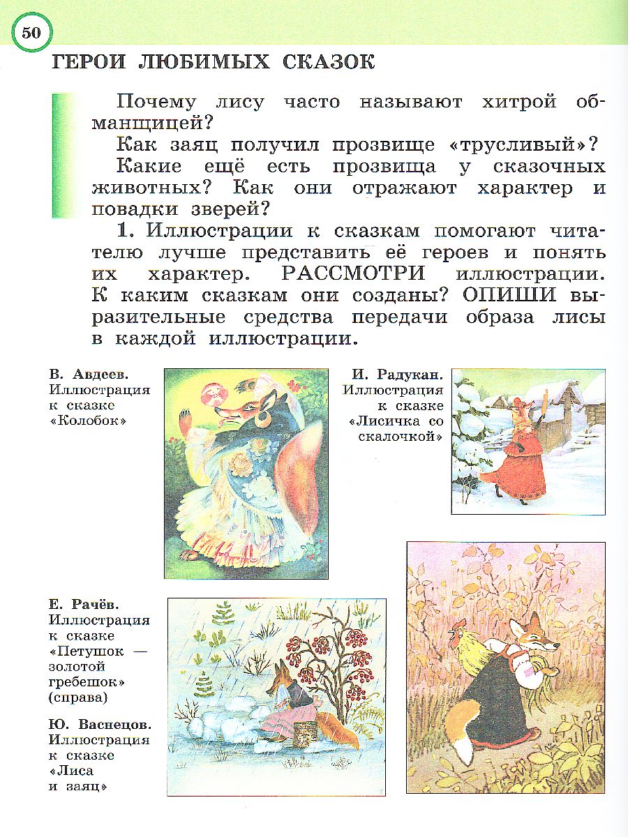 Обложка книги Изобразительное искусство 1 класс. Рабочая тетрадь. ФГОС, Автор Богатырёва В.Я., издательство Просвещение/Союз                                   | купить в книжном магазине Рослит