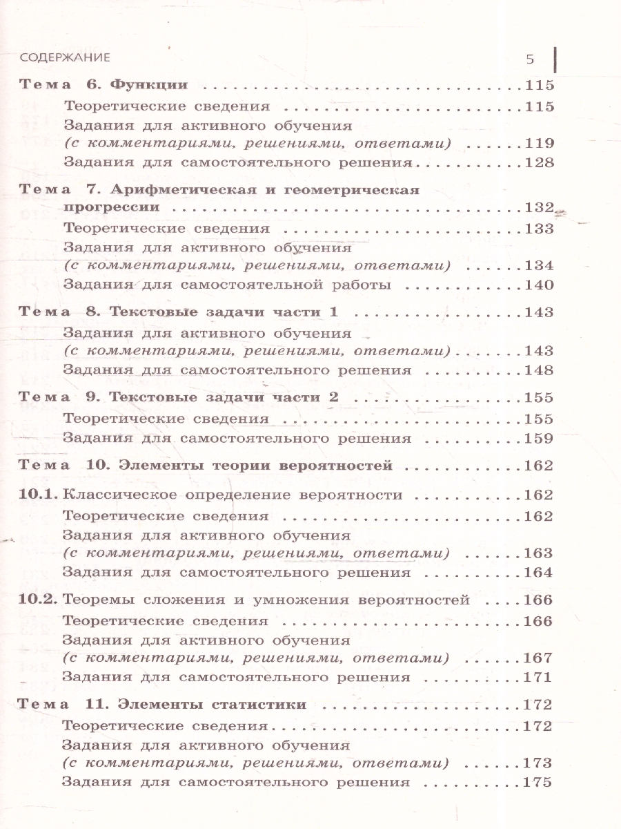 Обложка книги ОГЭ-2025 Математика. Сборник заданий: 750 заданий с ответами, Автор Кочагин В. В.; Кочагина М. Н., издательство ЭКСМО | купить в книжном магазине Рослит