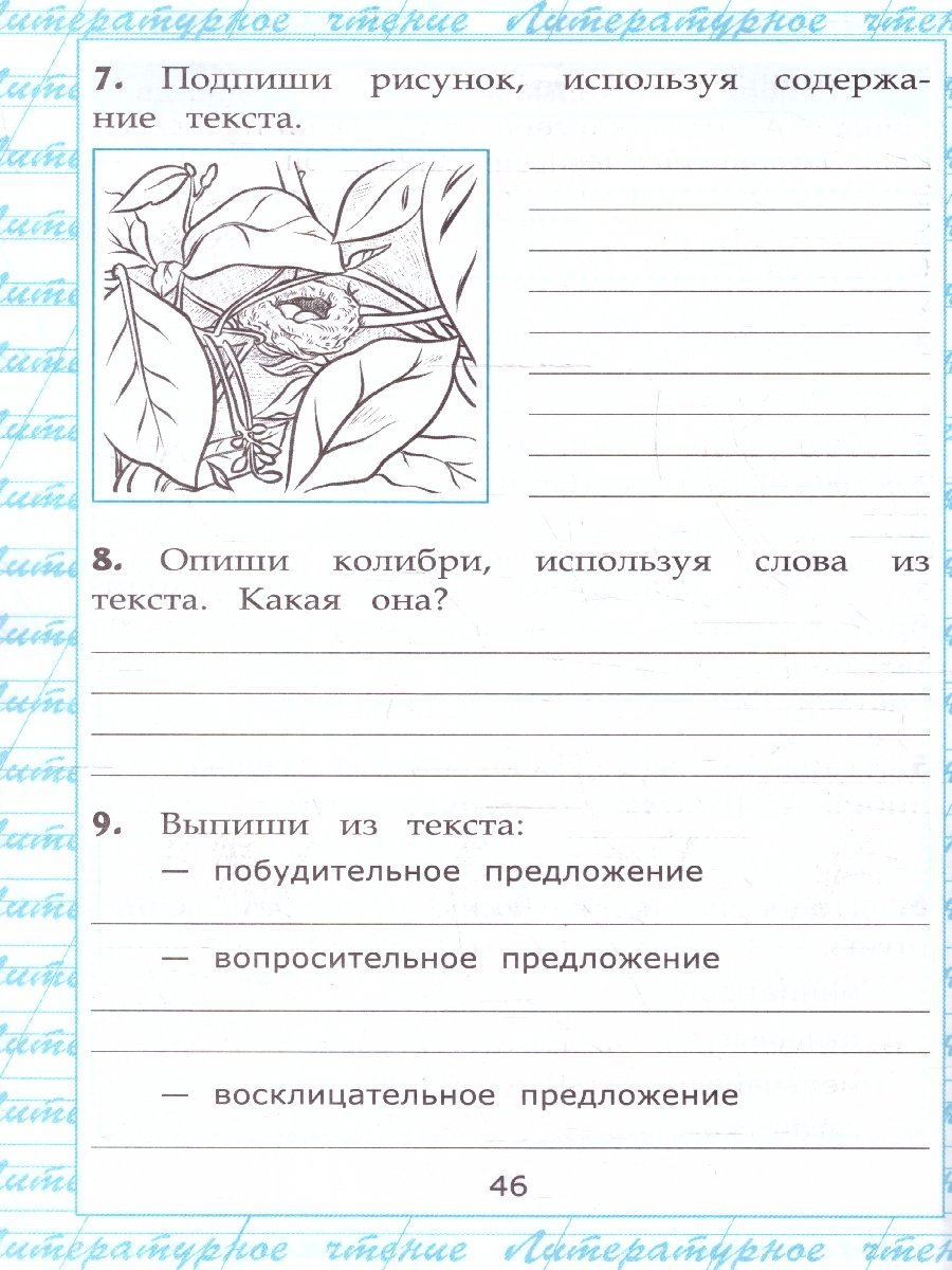 Обложка книги Чтение 4 класс. Работа с текстом. ФГОС Новый, Автор Крылова О. Н., издательство Экзамен | купить в книжном магазине Рослит