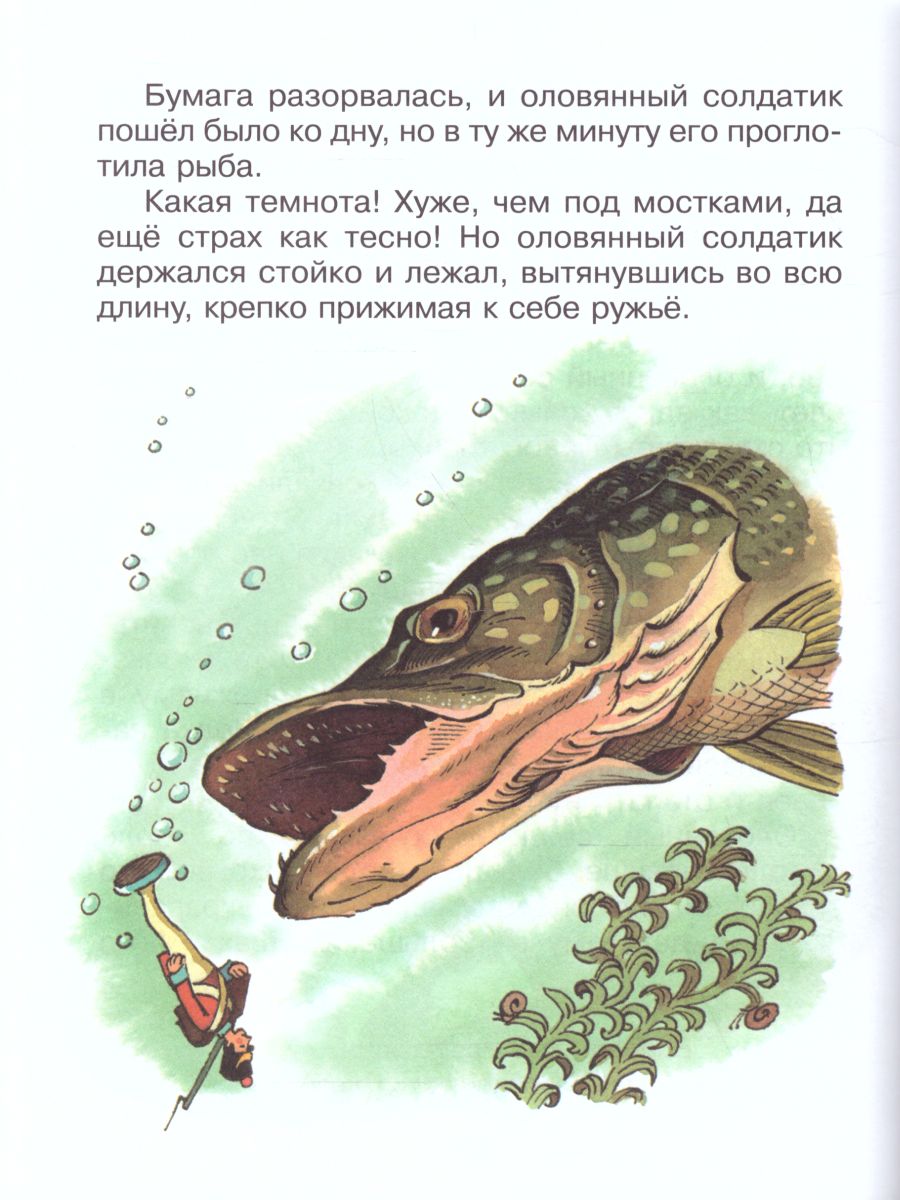 Обложка Мир сказок Андерсена, издательство Самовар | купить в книжном магазине Рослит