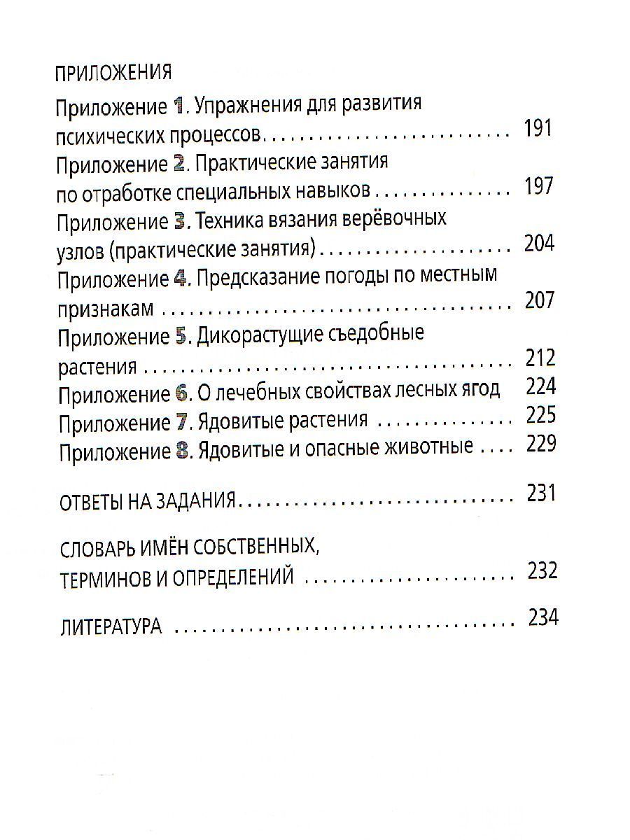 Обложка книги ОБЖ 6 класс. Учебник. ВЕРТИКАЛЬ. ФГОС, Автор Маслов А.Г. Марков В.В. Латчук В.Н. Кузнецов М.И., издательство Просвещение/Союз                                   | купить в книжном магазине Рослит