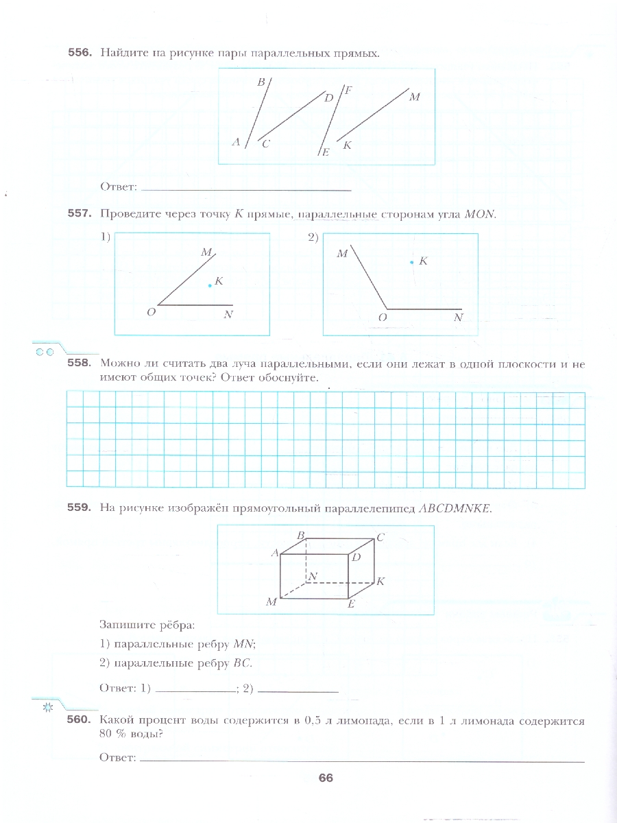 Обложка книги Математика 6 класс. Рабочая тетрадь №3. К новому учебному пособию. ФГОС, Автор Мерзляк А.Г. Полонский В.Б. Якир М.С., издательство Просвещение | купить в книжном магазине Рослит