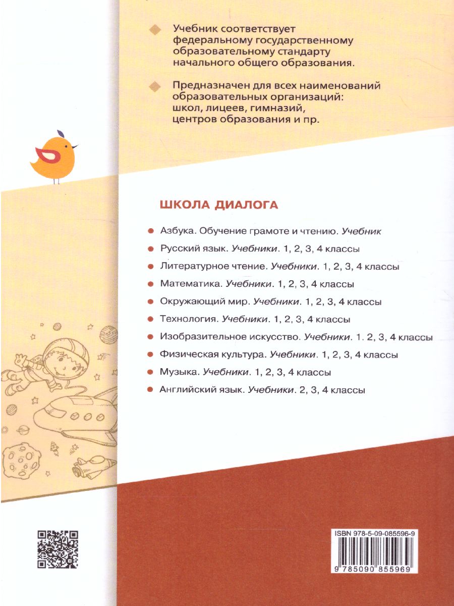 Обложка книги Литературное чтение 3 класс. Учебник в 3-х частях. Часть 1, Автор Воюшина М.П., издательство Просвещение/Союз                                   | купить в книжном магазине Рослит