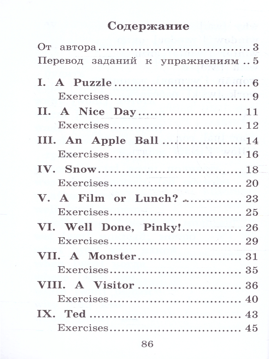 Обложка книги Домашнее чтение. Забавные истории котенка Рэдди, Автор Пучкова Ю.Я., издательство Айрис | купить в книжном магазине Рослит