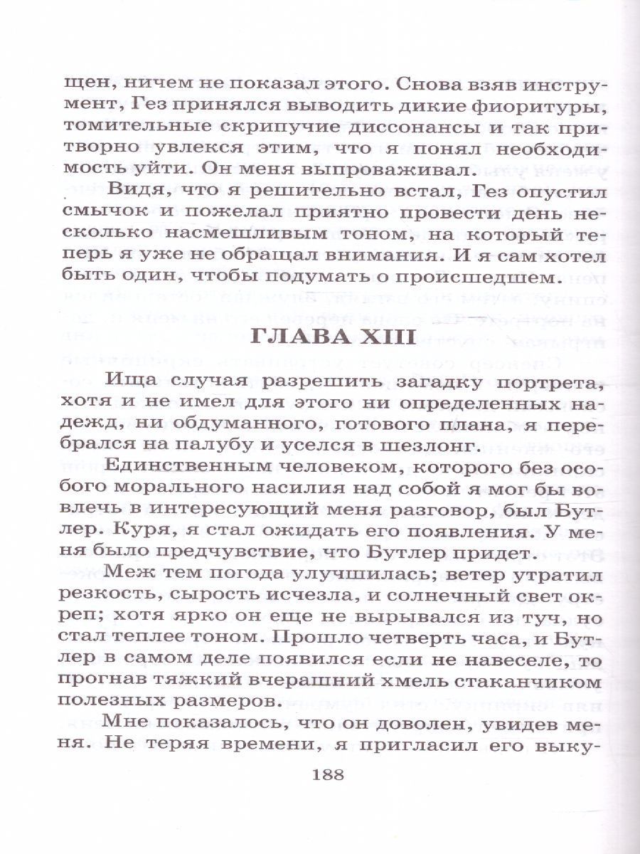 Обложка книги Алые паруса. Бегущая по волнам, Автор Грин А.С., издательство АСТ | купить в книжном магазине Рослит