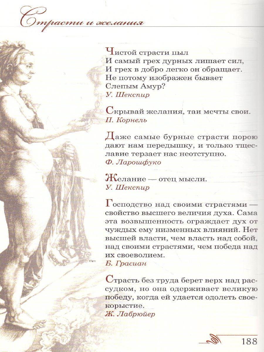 картинка Книга мудрости от магазина Рослит