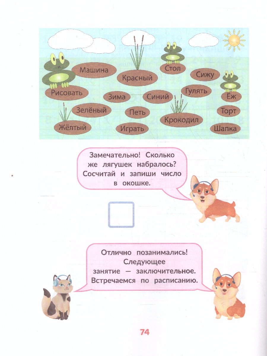 Обложка книги Скорочтение. Дети 7 лет. Для тех, кто хочет читать быстрее, Автор Скатова Е. В., издательство Феникс ТД                                          | купить в книжном магазине Рослит