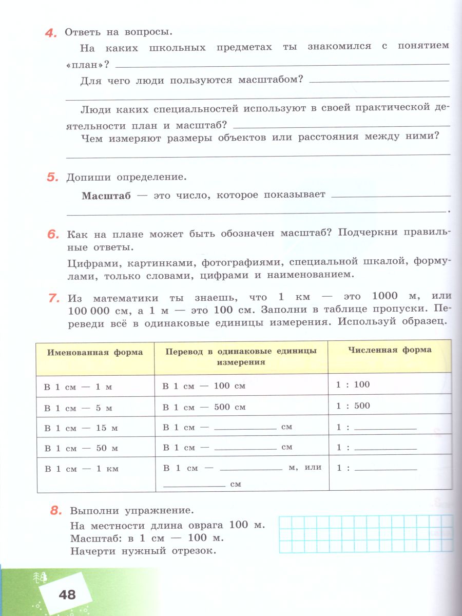 Обложка книги География 6 класс. Рабочая тетрадь для обучающихся с интеллектуальными нарушениями, Автор Лифанова Т.М., издательство Просвещение | купить в книжном магазине Рослит