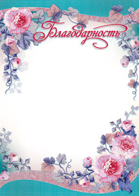 Обложка книги Благодарность, Автор Ш-6552, издательство Сфера | купить в книжном магазине Рослит