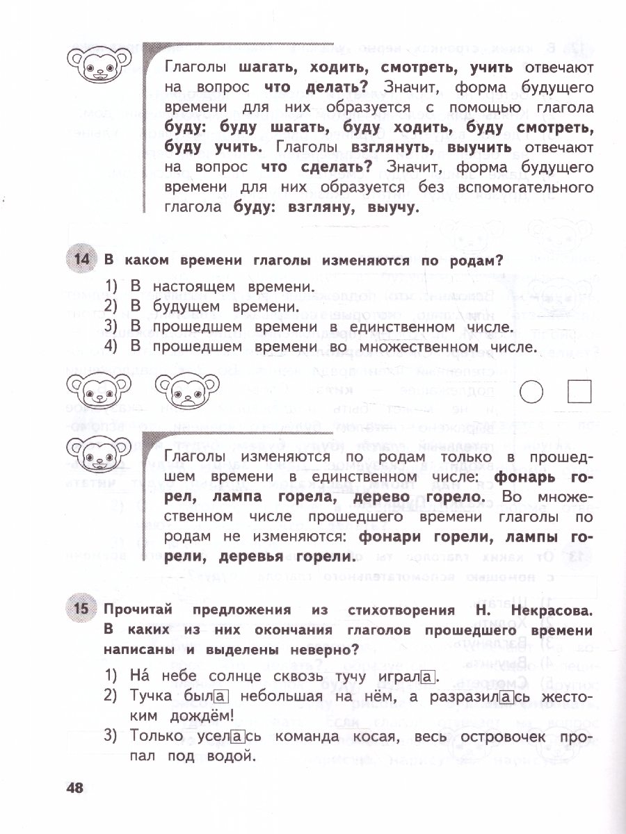 Обложка книги Русский язык 3 класс. Обучающие и контрольные тесты. ФГОС, Автор Бабушкина Т. В., издательство ЭКСМО | купить в книжном магазине Рослит