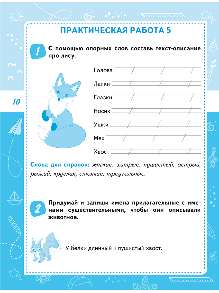 Обложка книги Читательская грамотность 2 класс. Практикум для школьников, Автор Буряк М.В., издательство Планета | купить в книжном магазине Рослит