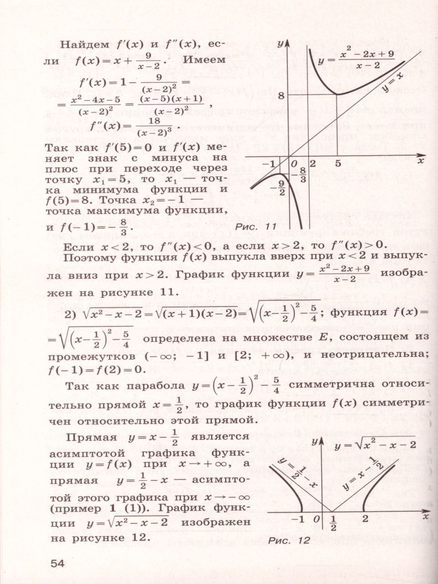 картинка Алгебра и начала математического анализа, Геометрия 11 класс. Базовый и углублённый уровень. Дидактические материалы от магазина Рослит