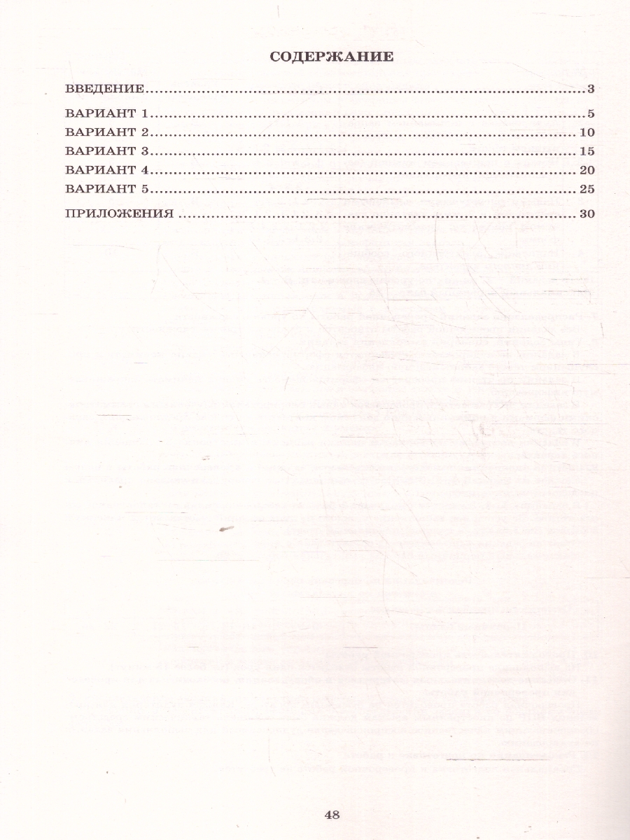 Обложка книги Английский язык 7 класс. 5 вариантов итоговых работ для подготовки к ВПР, Автор Веселова Ю.С., издательство Издательство Интеллект-центр | купить в книжном магазине Рослит