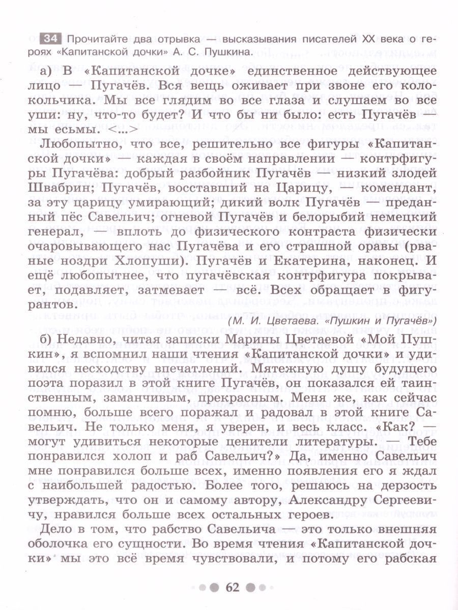 Обложка книги Готовимся к сочинению 8 класс. Тетрадь-практикум для развития письменной речи, Автор Шапиро Н.А., издательство Просвещение/Союз                                   | купить в книжном магазине Рослит