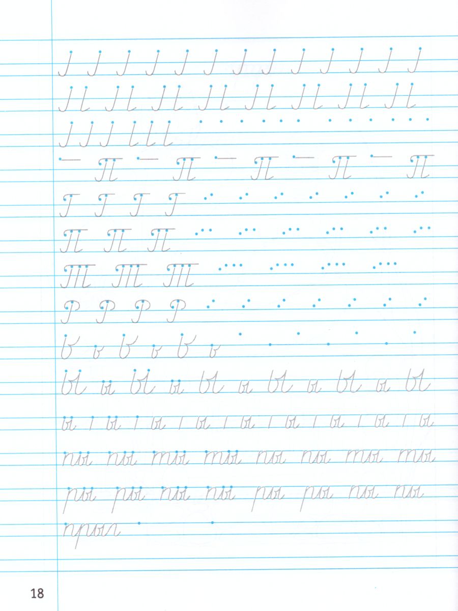 Обложка книги Тетрадь для письменных упражнений 1 класс. ФГОС, Автор Пронина О.В., издательство БАЛАСС | купить в книжном магазине Рослит