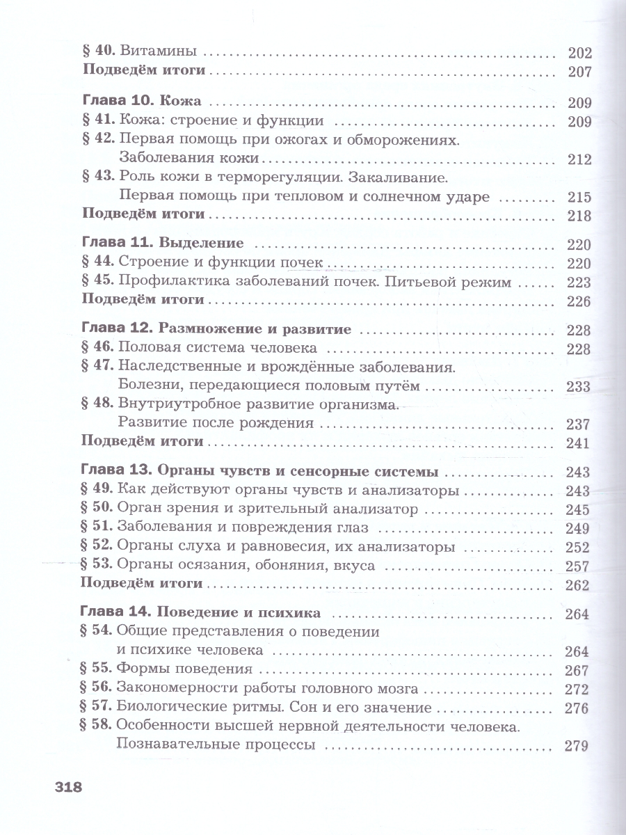 Обложка книги Биология 9 класс. Базовый уровень. Учебное пособие. ФГОС, Автор Драгомилов А.Г.; Маш Р.Д., издательство Просвещение | купить в книжном магазине Рослит