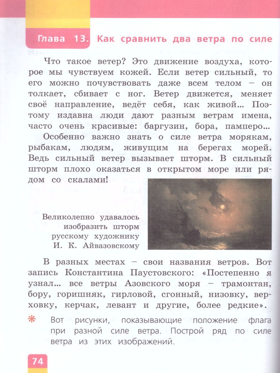 Обложка книги Окружающий мир 2 класс. Учебник. ФГОС, Автор Чудинова Е.В. Букварёва Е.Н., издательство Просвещение/Союз                                   | купить в книжном магазине Рослит