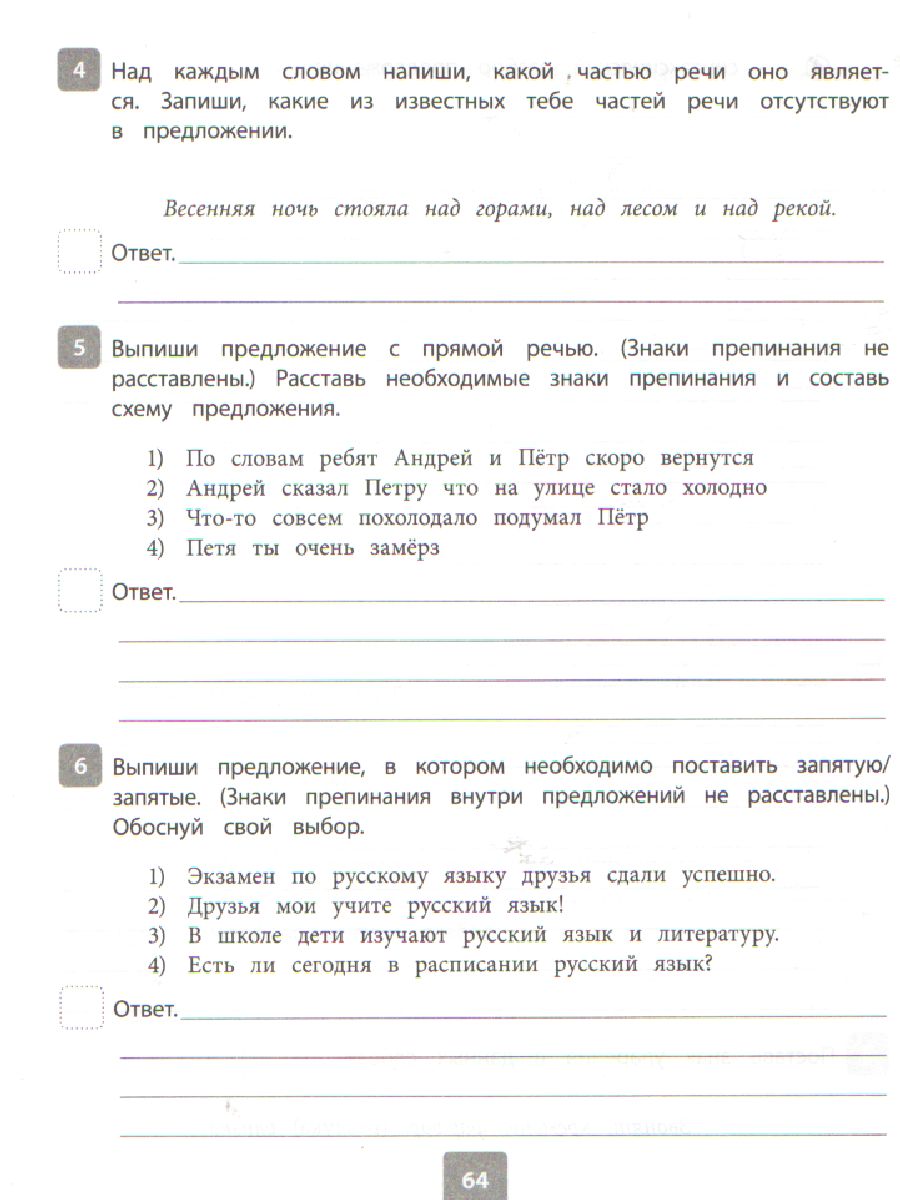 Обложка книги Всероссийская проверочная работа 2022. Русский язык 5 класс, Автор Карпова А.А, издательство ЛИТЕРА | купить в книжном магазине Рослит