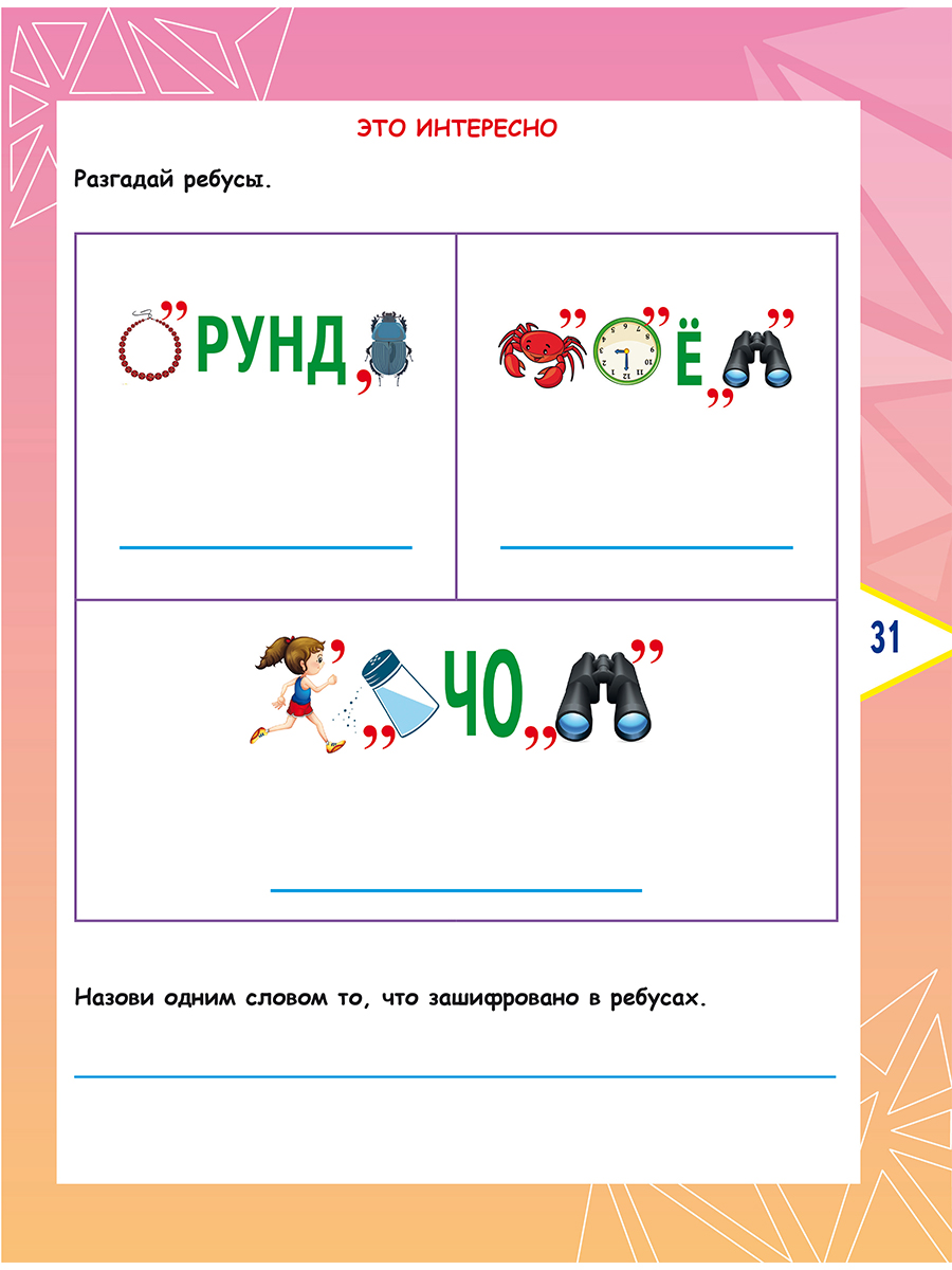 Обложка книги Литературное чтение. Олимпиадные задания. 2 класс, Автор Казачкова С. П., издательство Планета | купить в книжном магазине Рослит